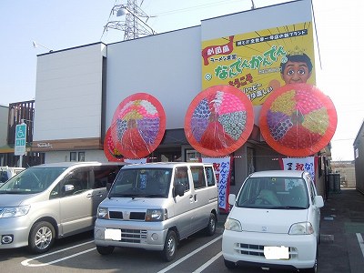 ラーメン食堂なんでんかんでん