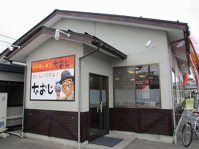 新潟ラーメン なおじＶ３