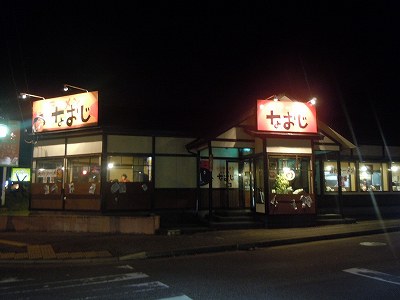 ラーメン なおじ 新大前店