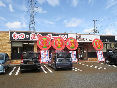 もつ･定食･ラーメン 食堂 岡ちゃん