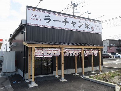 ラーチャン家 大形店