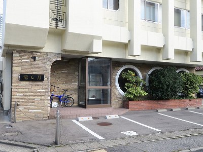 竜月 駅南本店