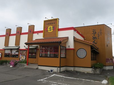 三宝亭 豊栄店