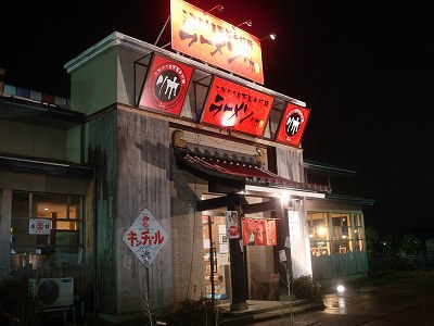 こだわり自家製手打麺 ラーメン シェ