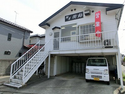 麺屋 衝動