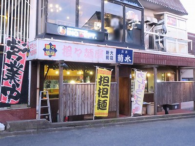 担々麺屋 大学前店