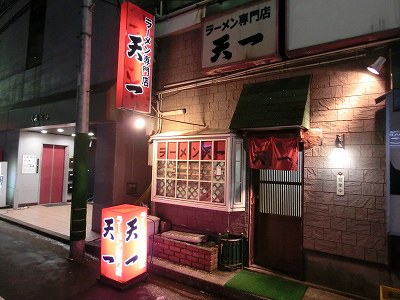 ラーメン専門店 天一