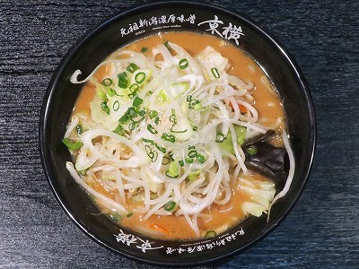 旬野菜味噌