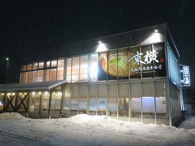 東横 愛宕店