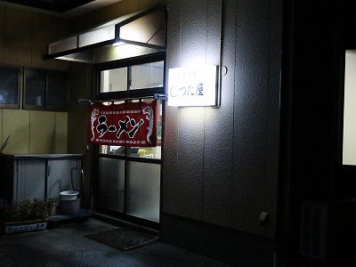 つた屋