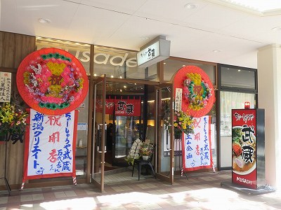 ちゃーしゅうや 武蔵 万代店