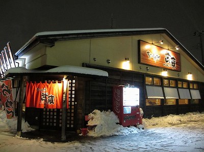 ちゃーしゅうや 武蔵 新松崎店