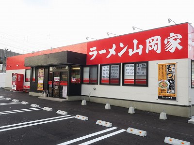 ラーメン山岡家 新潟新和店