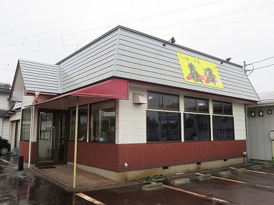 らぁ麺・酒菜 義澤