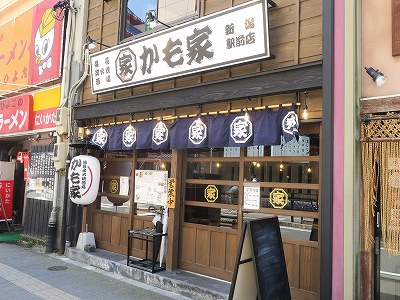 かも家 新潟駅前店