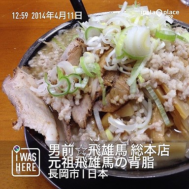 男前☆飛雄馬　総本店