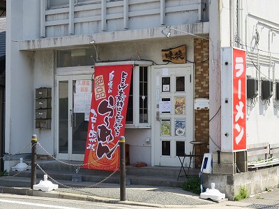 ラーメン 味徒