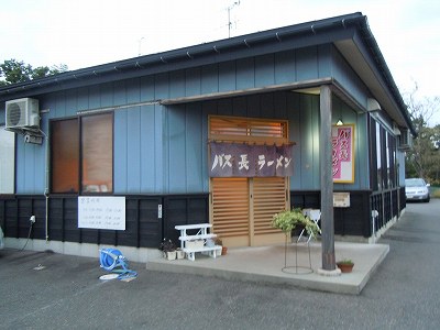 バス長ラーメン