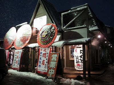 日の出製麺 興野工場