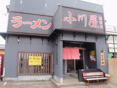 ラーメン小川屋 荒町店