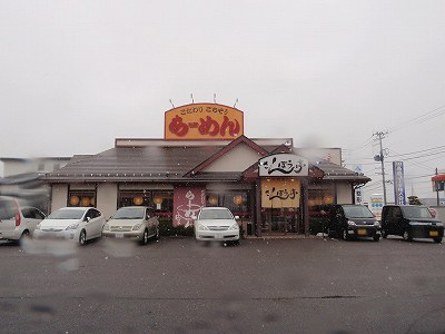 さんぽう亭 三条四日町店