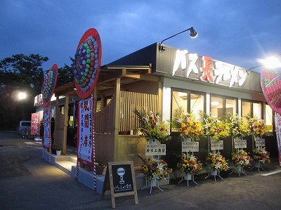 バス長ラーメン