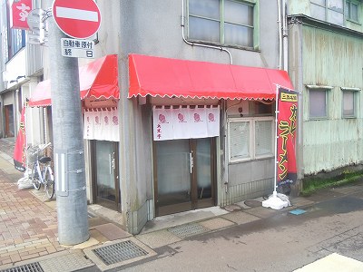 大黒亭 居島店