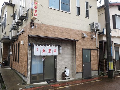 大黒亭 本店