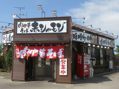 肉中華そば 赤シャモジ