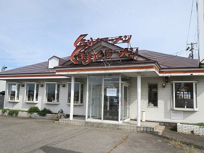 くるまやらーめん 新発田バイパス店