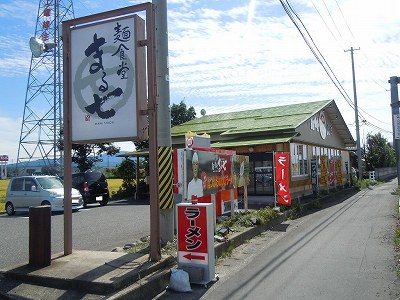 麺食堂 まる七