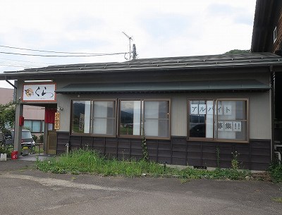 麺丼屋くら