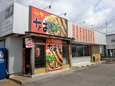 昔食堂なおじ 新発田店