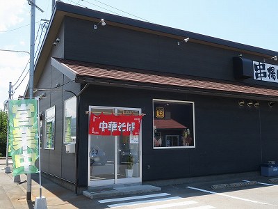 中華そば 熊屋