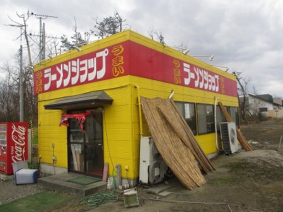 ラーメンショップ 中村浜店