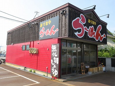 あづまや 十日町店