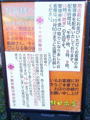 開店前の並びについて