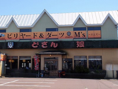 どさん娘 吉田店