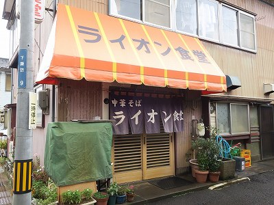 ライオン食堂