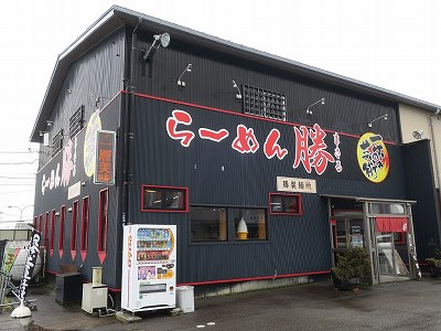 らーめん 勝 燕店