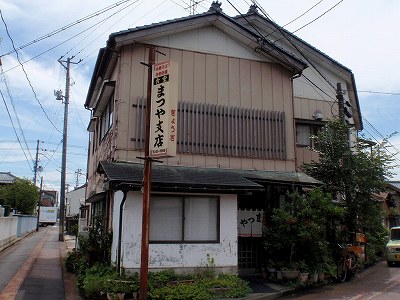 まつや支店