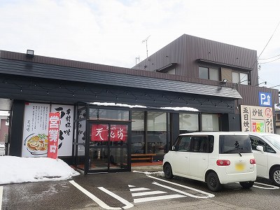 天心坊 吉田店