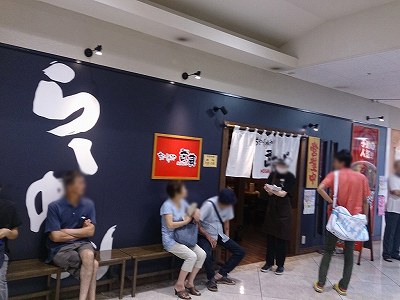 ちゃーしゅうや武蔵 イオン県央店