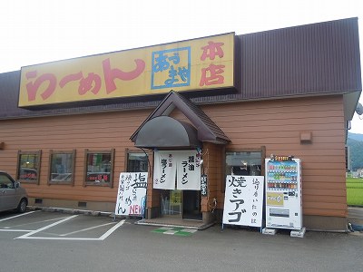 あづまや本店