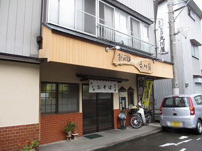 熟成麺 丸川屋