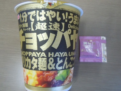 cup_chopaya_1.jpg