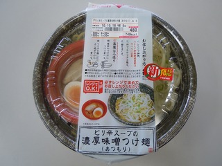 cup_misotuke_1.jpg