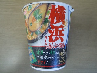 cup_yokohamatonkotusyoyu_2.jpg