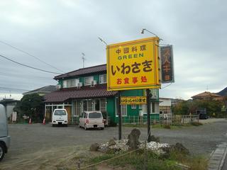 iwasaki_1.jpg