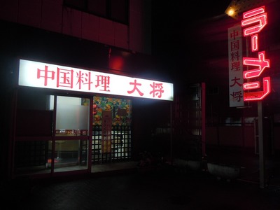 taisho_1.jpg